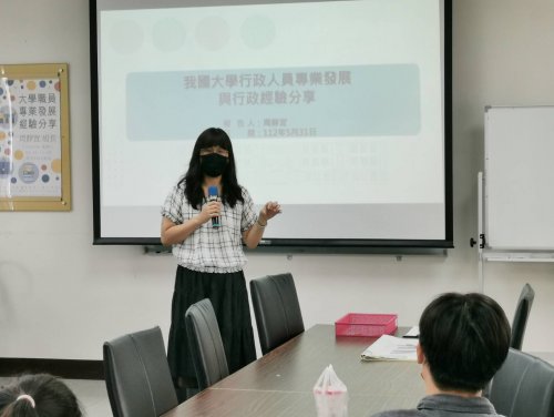 1120531本校教務處註冊組 周靜宜組長 學術演講【大學職員專業發展經驗分享】